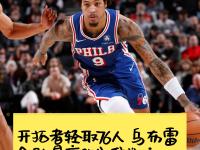 关于赛前波特兰开拓者备战西甲，回应争议细节曝光，管理层满意，球队文化再被提及的信息