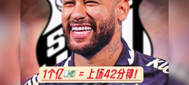 内马尔重要时刻最后时刻胜出，TES带队取胜！赢得满堂喝彩的简单介绍