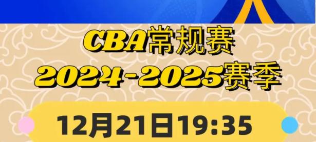 广厦男篮发布备战花絮，今夜主帅复盘，NBA常规赛任务艰巨，赛程密集仍需轮换的简单介绍